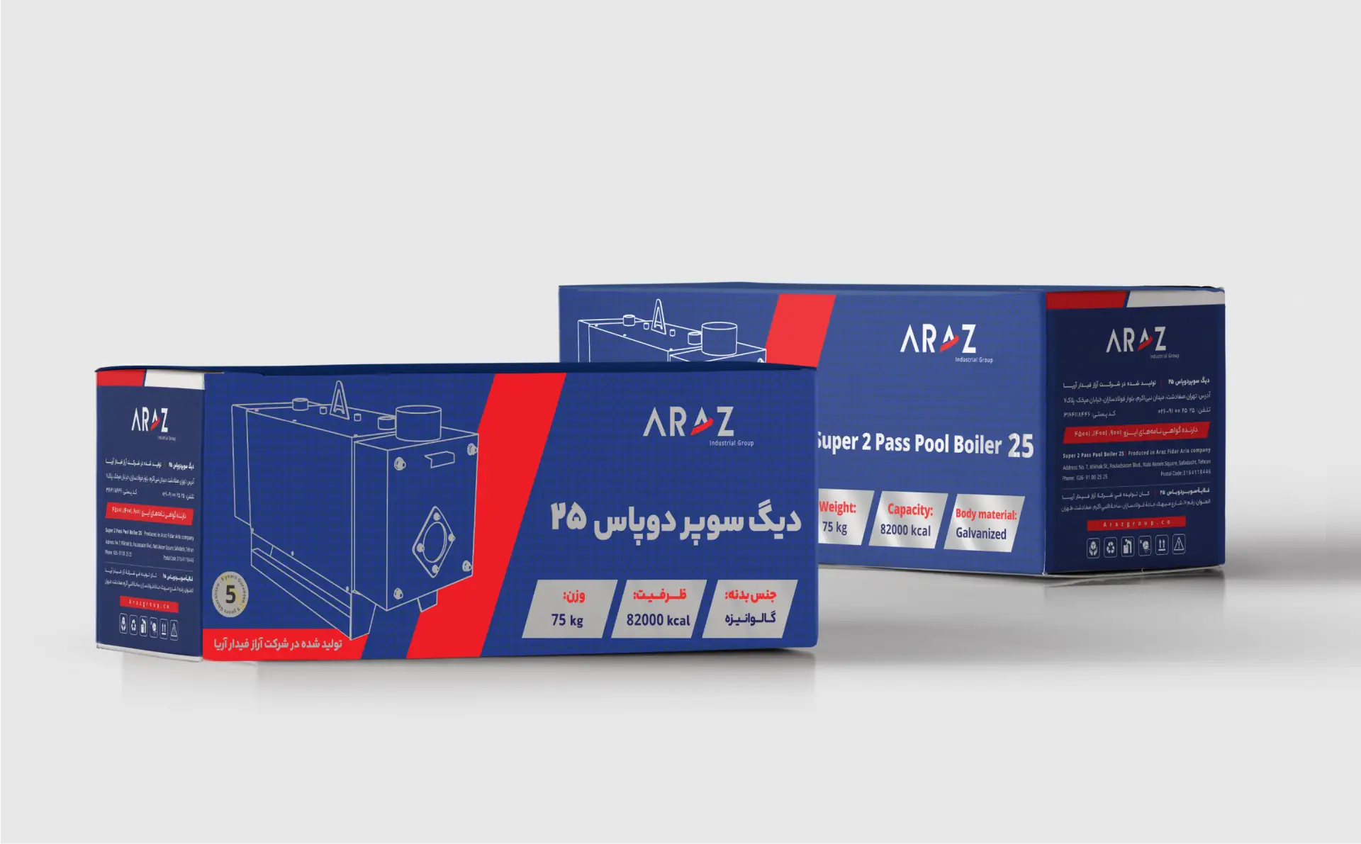 طراحی بسته‌بندی گروه صنعتی آراز